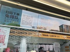 -书亦烧仙草(万达广场美食街店)