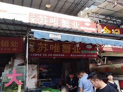 -马王堆海鲜水产市场