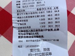 账单-西贝莜面村(国贸360广场店)
