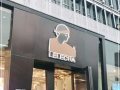 门面-LELECHA乐乐茶(三里屯店)