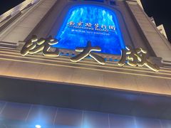 -沈大成(南京东路店)