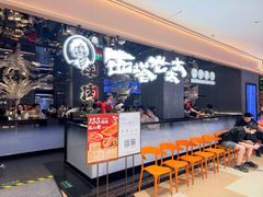 -西塔老太太泥炉烤肉(龙湖北苑天街店)