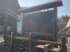 -徂徕山森林康养度假谷温泉