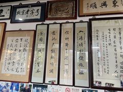 大堂-东兴顺爆肚张