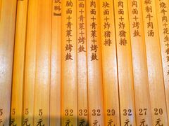 -金杨拉面王(杨南路店)