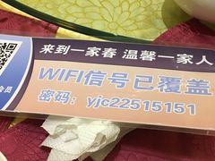 -一家春酒楼(惠工街店)