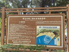 -青岛第二海水浴场