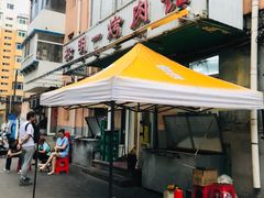 门面-松明一烤肉馆(鲁园店)