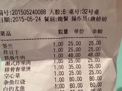 账单-潮中人·潮州菜(益乐路店)