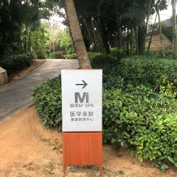 点击看大图 -致美Medical SPA