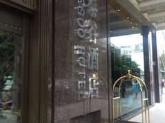 泰谷酒店-厦门泰谷酒店(中山路镇海路地铁站店)