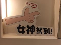 -Fun奇点轰趴馆(正佳广场店)