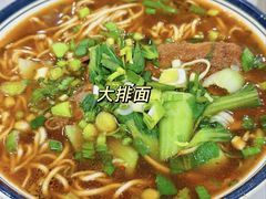 -易记皮肚面(明瓦廊店)