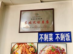 -国庆烧麦馆