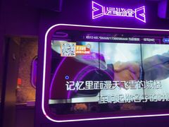 -星聚会KTV(苏州信投大厦店)