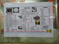 菜单-五福堂龟苓膏(河东北山店)