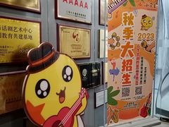 -小荧星艺校(浦东中环分校)