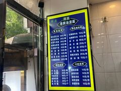 -老陕油泼面(回民街店)