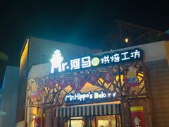 -三亚海昌梦幻海洋不夜城