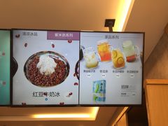 菜单-鲜芋仙(中环百联2店)