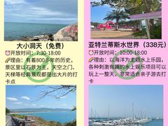 -三亚南山文化旅游区