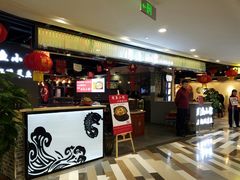 门面-周鱼小馆石锅酸菜鱼(活力汇店)