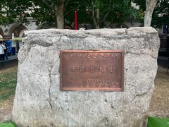 -民园广场