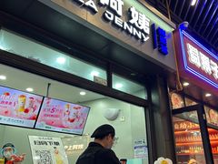 -沪上阿姨·精选茶饮(龙湖滨江天街店)
