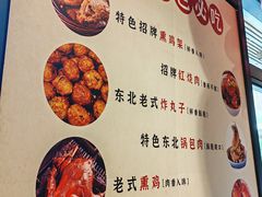 -聚合鑫东北熏酱熟食麻辣面(长阳店)
