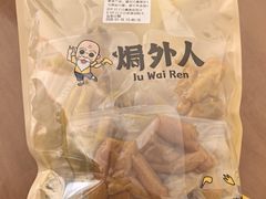 -焗外人·盐焗零食(云门 NEW PARK 店)