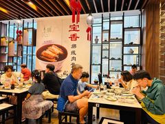 -宝香绑线肉骨茶(柏威年广场店)