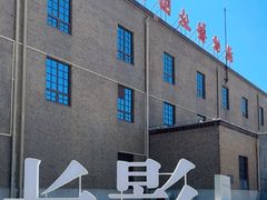 -长影旧址博物馆