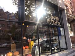 门面-UPPER KITCHEN(延安路店)