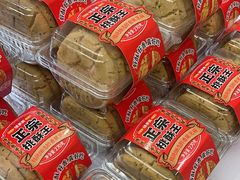 -味多美蛋糕(双安店)