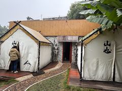 -山也·私厨(岳麓店)