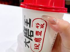 现磨豆浆-永和大王(广渠店)