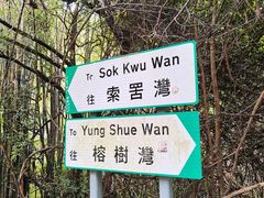 -南丫岛