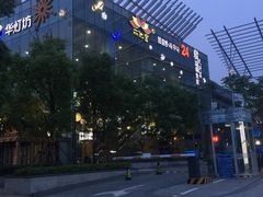 -丽池宫韩式汗蒸会馆(华灯坊店)