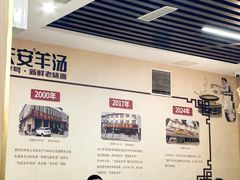 -马庆安羊汤馆(总店)