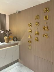 -悦尚生活空间•瑜伽普拉提•悦心芳香疗愈SPA