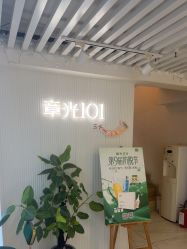 -章光101防脱养发荟