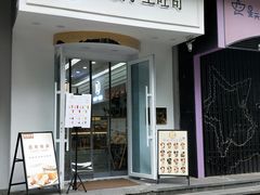 -京馔手工吐司(万达广场济南高新店)