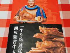 -西贝莜面村(上海百联西郊店)