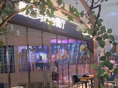 -夏日玛莉西餐厅(梅溪湖步步高店)