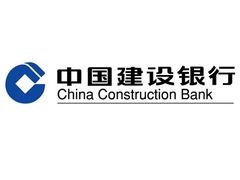 -中国建设银行(石家庄裕华支行)