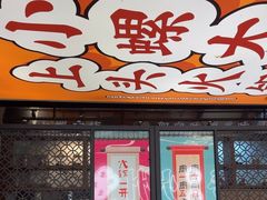 -小螺大作·螺蛳粉火锅(林和西店)