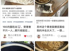 -御面斋精品面馆