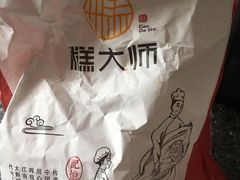 -糕大师•手作鲜糕点(滨湖万达店)
