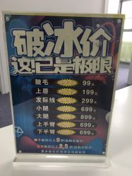 -理肤印象·个人皮肤管理中心