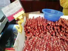 -皇上皇腊味店(下九路店)